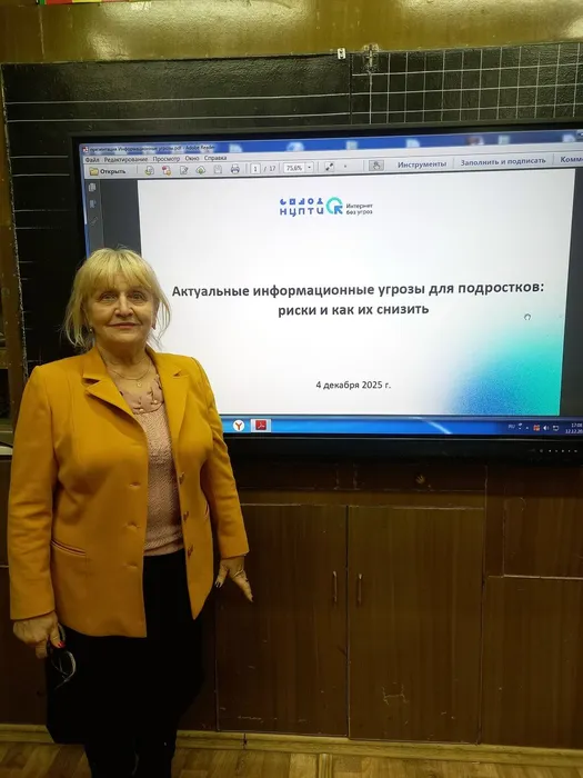собрание с психологом