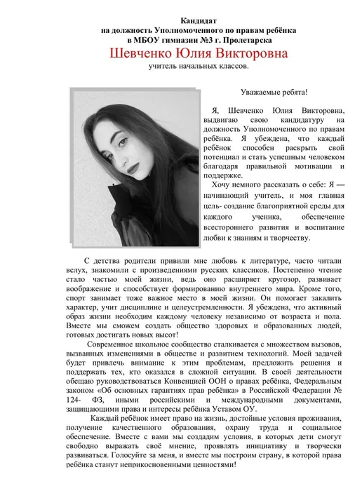 выборы 3