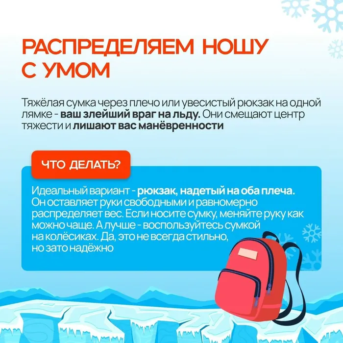 осторожно гололед 4