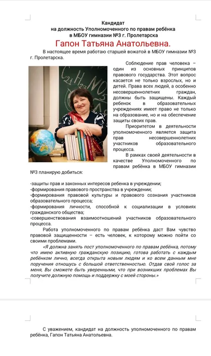 выборы 1