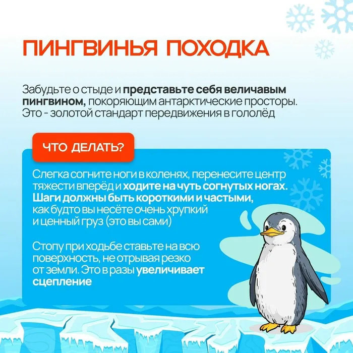 осторожно гололед 3