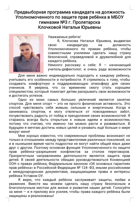 выборы 2
