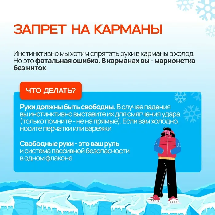 осторожно гололед 5